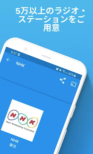 Simple Radio - FM/AMラジオ局 — 3