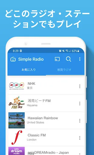 Simple Radio - FM/AMラジオ局 — 4