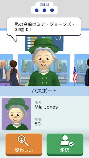 エアポート・セキュリティ — 1