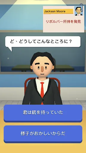 エアポート・セキュリティ — 3