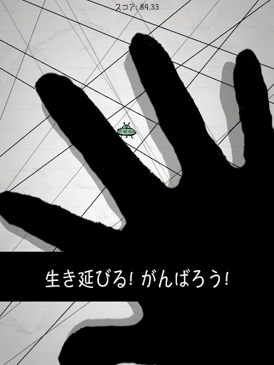 No Humanity - 最も難しいゲーム — 10