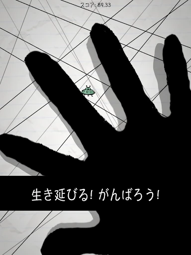 No Humanity - 最も難しいゲーム — 16