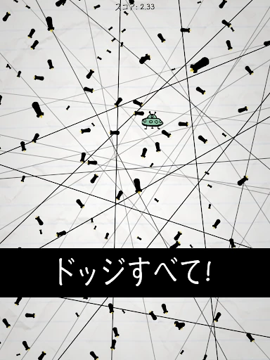 No Humanity - 最も難しいゲーム — 18