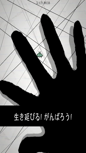 No Humanity - 最も難しいゲーム — 2