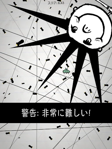 No Humanity - 最も難しいゲーム — 9