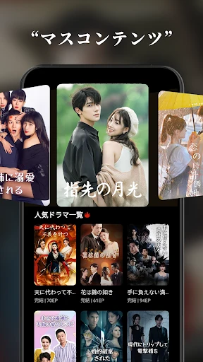 ReelRush - ショートドラマ動画アプリ — 1