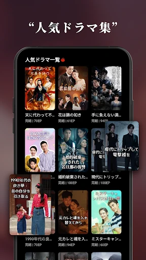 ReelRush - ショートドラマ動画アプリ — 2