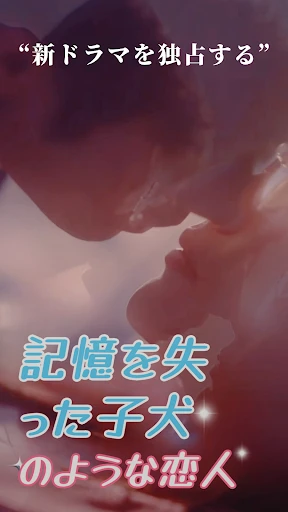 ReelRush - ショートドラマ動画アプリ — 5