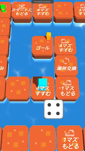 シンプルなすごろくーひとりでも、みんなでもー — 2