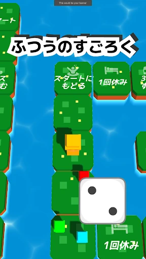 シンプルなすごろくーひとりでも、みんなでもー — 6