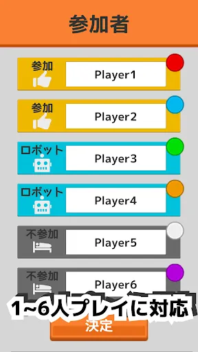 シンプルなすごろくーひとりでも、みんなでもー — 9