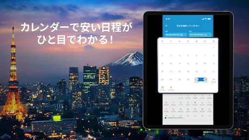 トラベロカ(Traveloka) ホテル・航空券・旅行予約 — 17