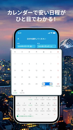 トラベロカ(Traveloka) ホテル・航空券・旅行予約 — 5