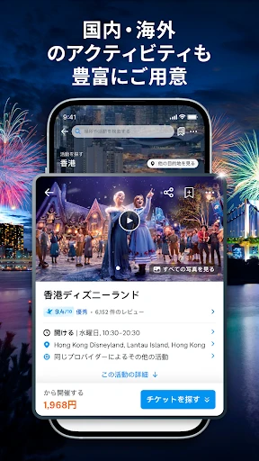 トラベロカ(Traveloka) ホテル・航空券・旅行予約 — 7