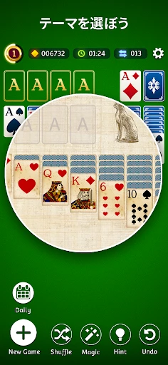 ソリティア:クラシックカード — 5