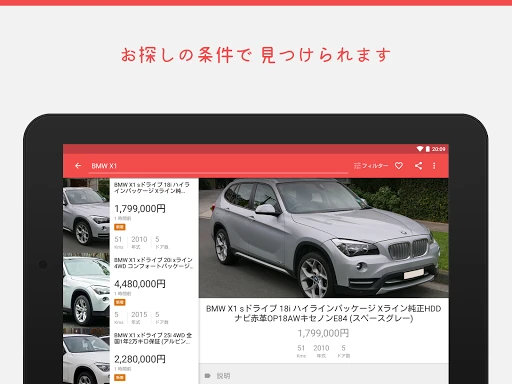 トロビット - 中古車の購入 — 10