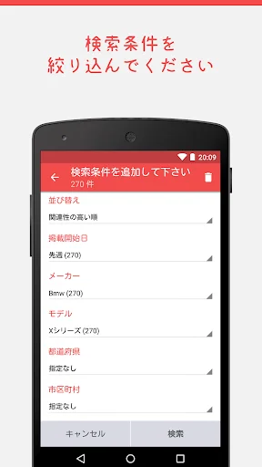 トロビット - 中古車の購入 — 3