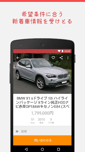 トロビット - 中古車の購入 — 4