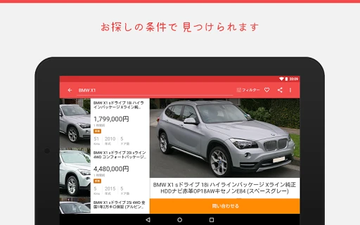 トロビット - 中古車の購入 — 6