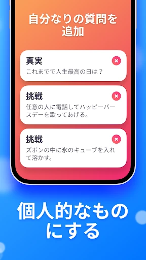 真実か挑戦か — 5