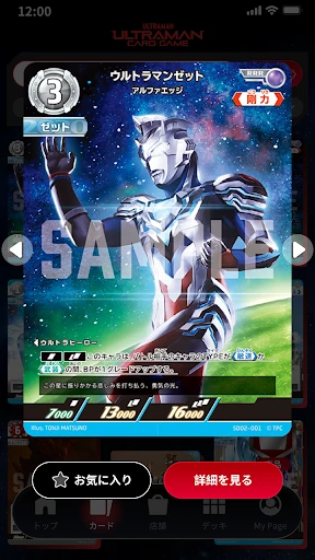 ULTRA LEAGUE — 5