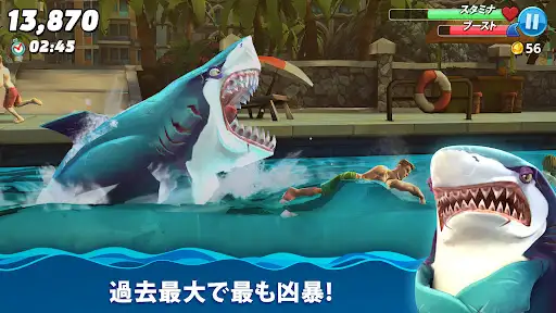 ハングリー シャーク ワールド(Hungry Shark) — 1