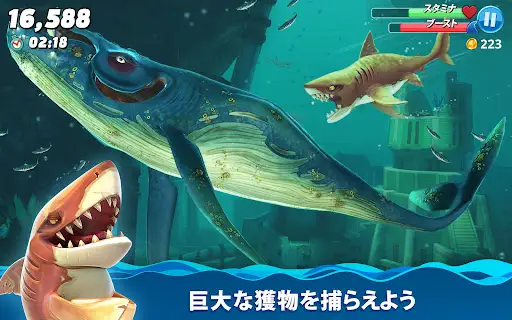 ハングリー シャーク ワールド(Hungry Shark) — 17