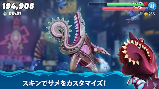 ハングリー シャーク ワールド(Hungry Shark) — 3