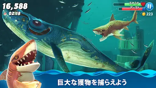 ハングリー シャーク ワールド(Hungry Shark) — 5