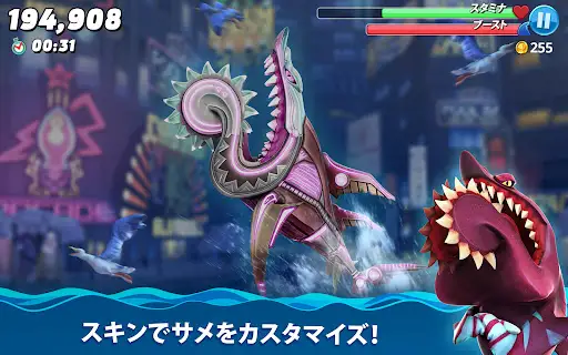ハングリー シャーク ワールド(Hungry Shark) — 9