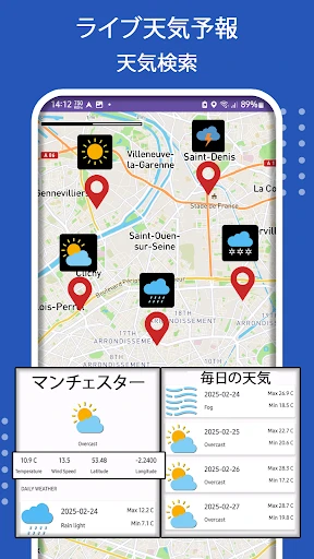 GPS ナビゲーション 地図、 交通 — 12