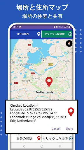 GPS ナビゲーション 地図、 交通 — 13