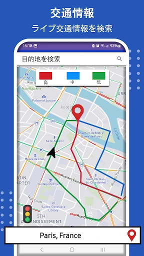 GPS ナビゲーション 地図、 交通 — 15