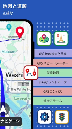 GPS ナビゲーション 地図、 交通 — 18