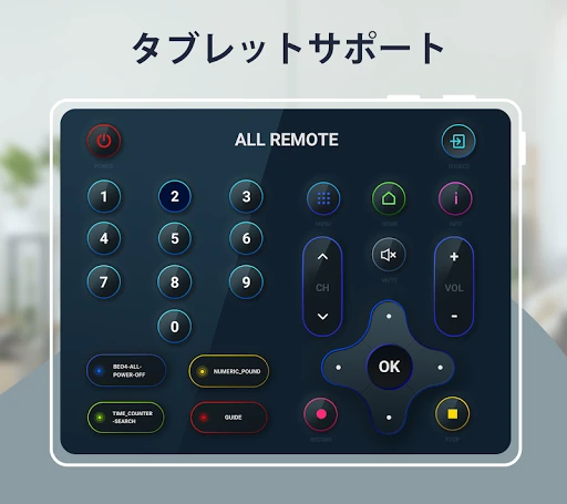 テレビリモコン - 赤外線リモコン テレビコントロール — 9