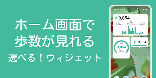 歩数計 持って歩くだけ簡単シンプルなアプリ — 3