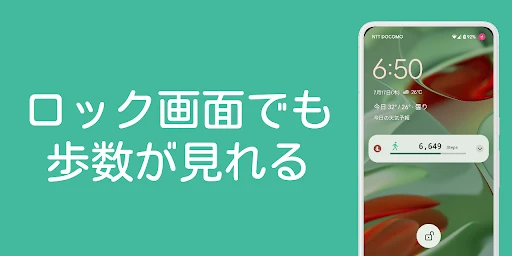 歩数計 持って歩くだけ簡単シンプルなアプリ — 5