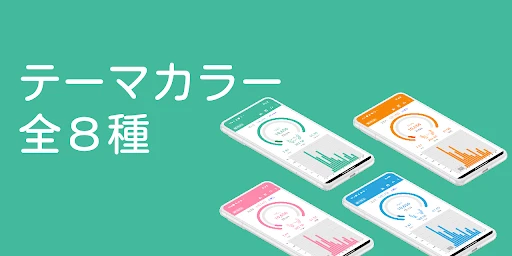 歩数計 持って歩くだけ簡単シンプルなアプリ — 8