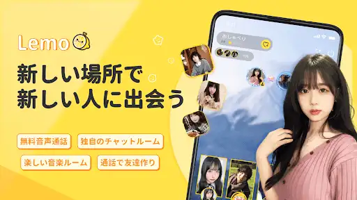 Lemo - 誰かと話したい、その時に — 2