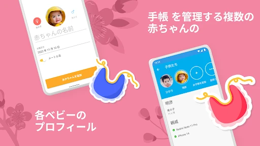 赤ちゃん:育児記録、離乳食アプリ&授乳ノート — 4