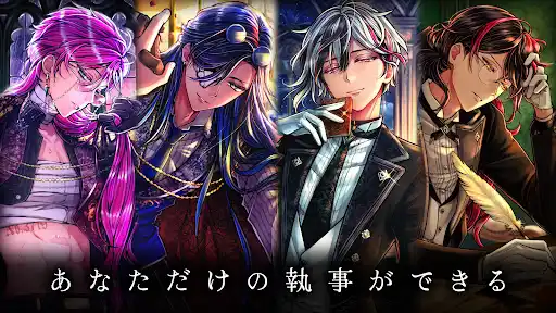 悪魔執事と黒い猫:ストレスを癒やし、メンタルを癒やすゲーム — 1