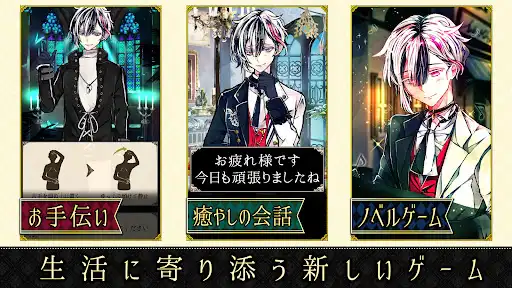 悪魔執事と黒い猫:ストレスを癒やし、メンタルを癒やすゲーム — 12