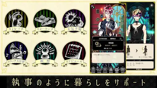 悪魔執事と黒い猫:ストレスを癒やし、メンタルを癒やすゲーム — 6