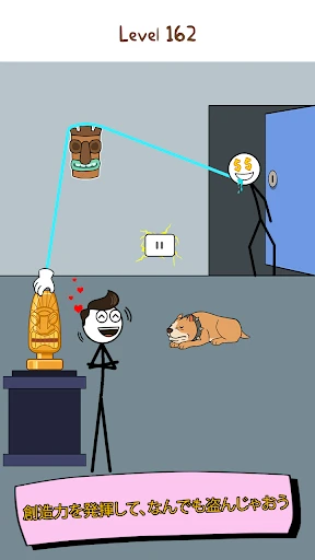 盗んでクリア!どろぼうパズル — 3