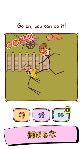 盗んでクリア!どろぼうパズル — 6