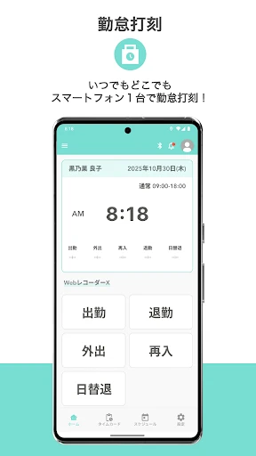 WebレコーダーX — 1