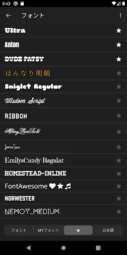 Phonto 写真文字入れ — 5