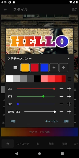 Phonto 写真文字入れ — 7