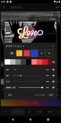 Phonto 写真文字入れ — 8