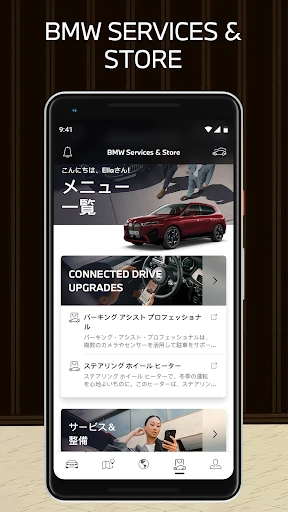 My BMW — 8